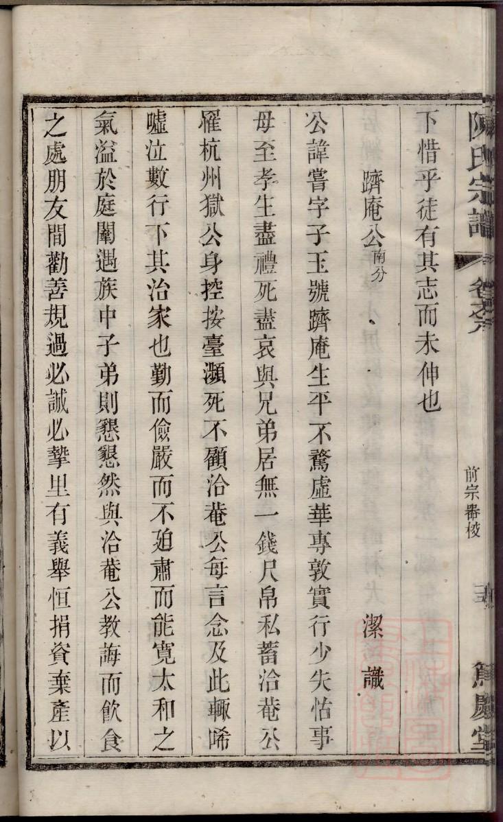 江西余干徐氏家谱字辈大全