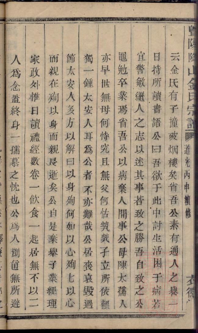 陈家家谱图片