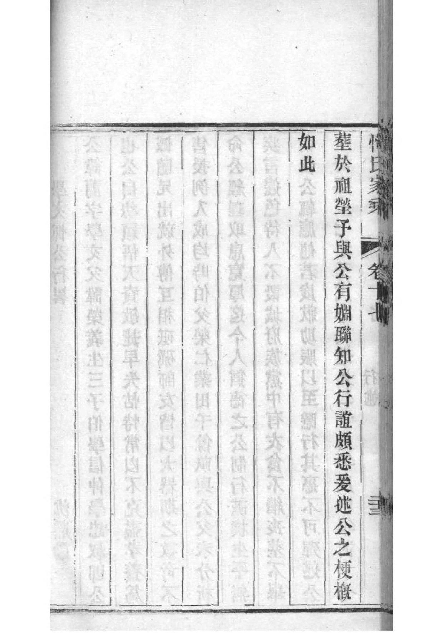 章姓免费查自己家谱