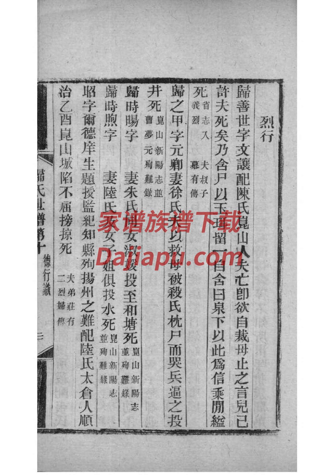 皇室族谱
