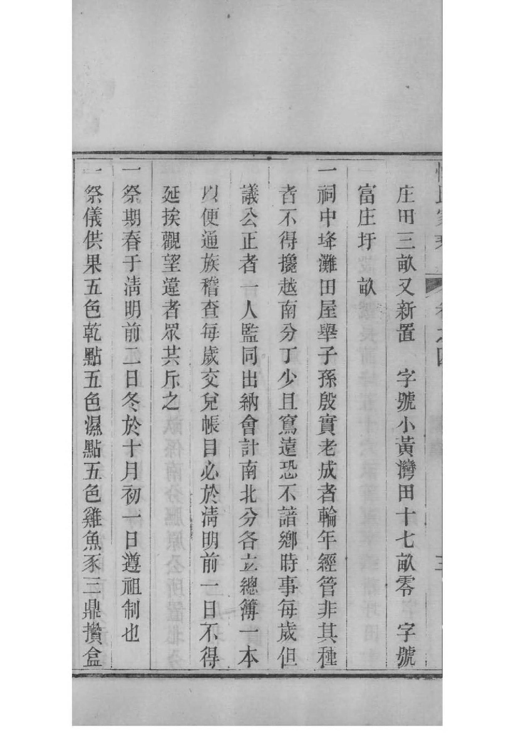 廖氏族谱姓氏辈分大全