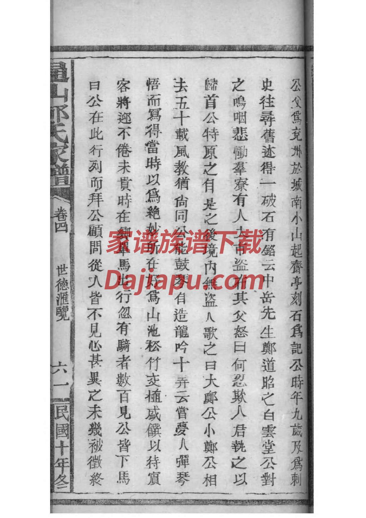 宗祠落成庆典贺词范文