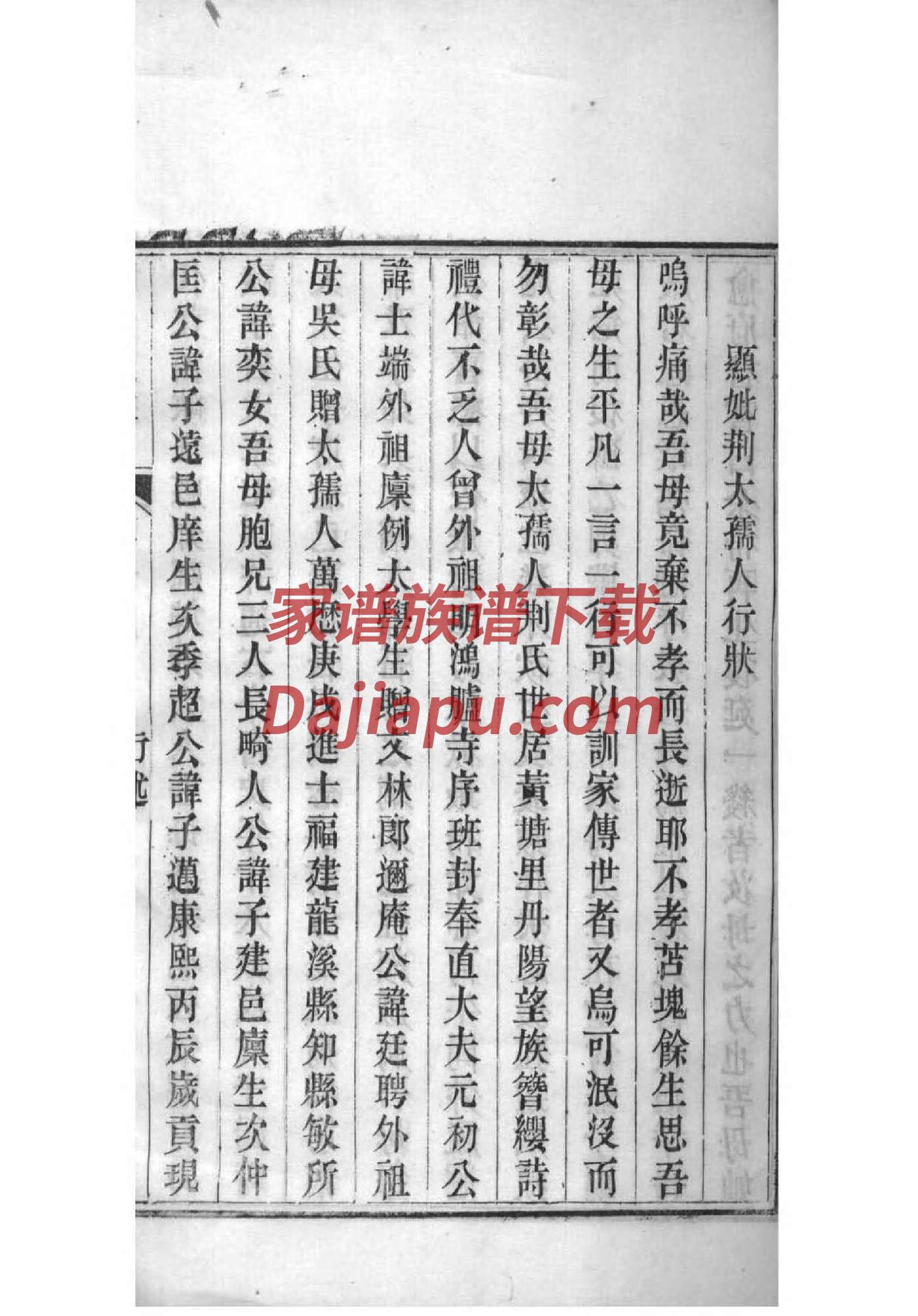 徐氏字辈介绍