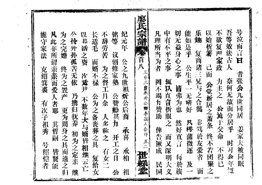 操氏的起源