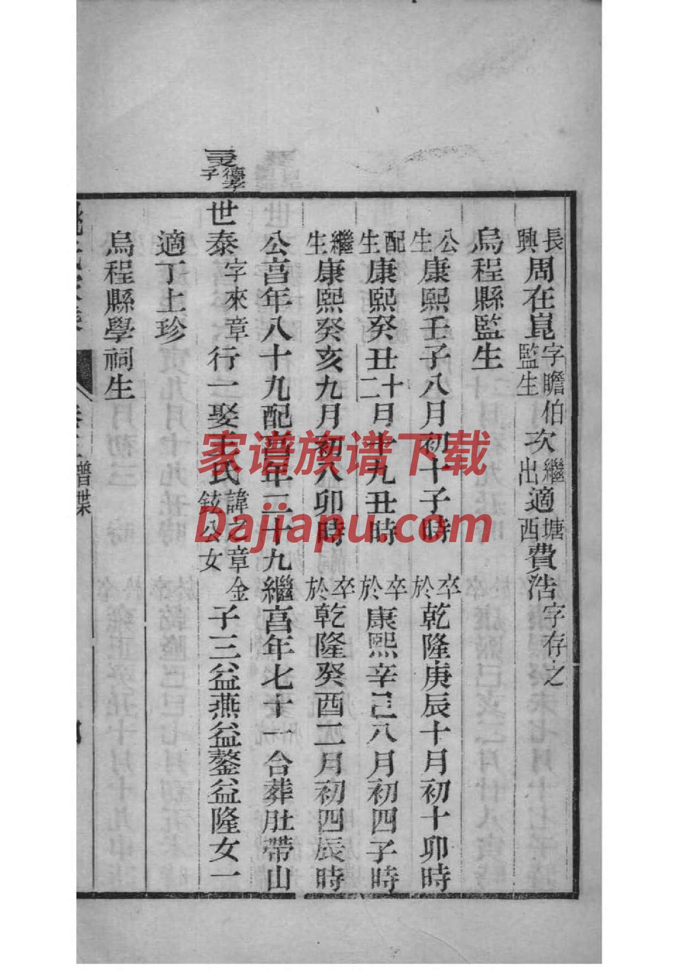 第氏宗祠介绍