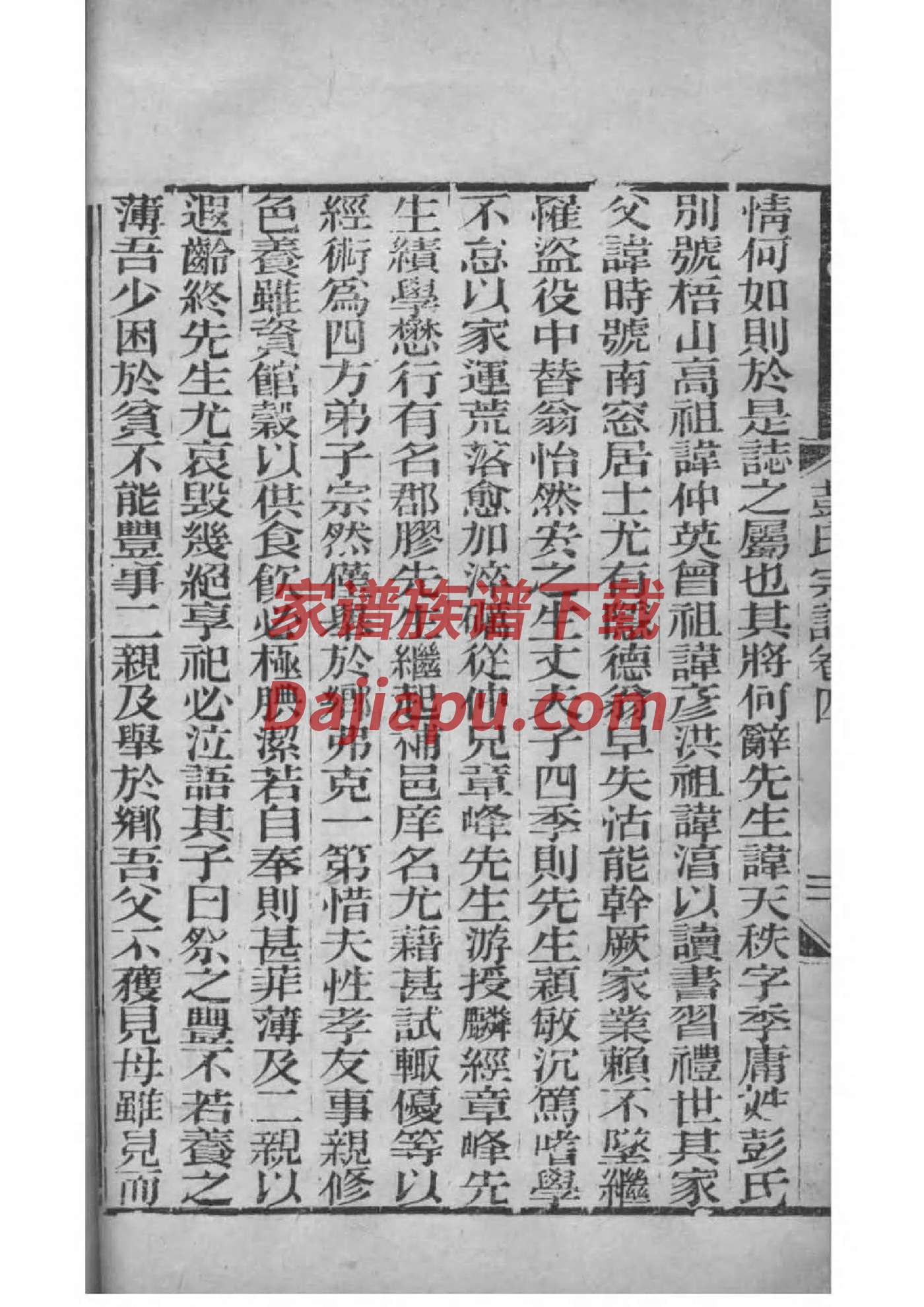 郭氏族谱在哪里