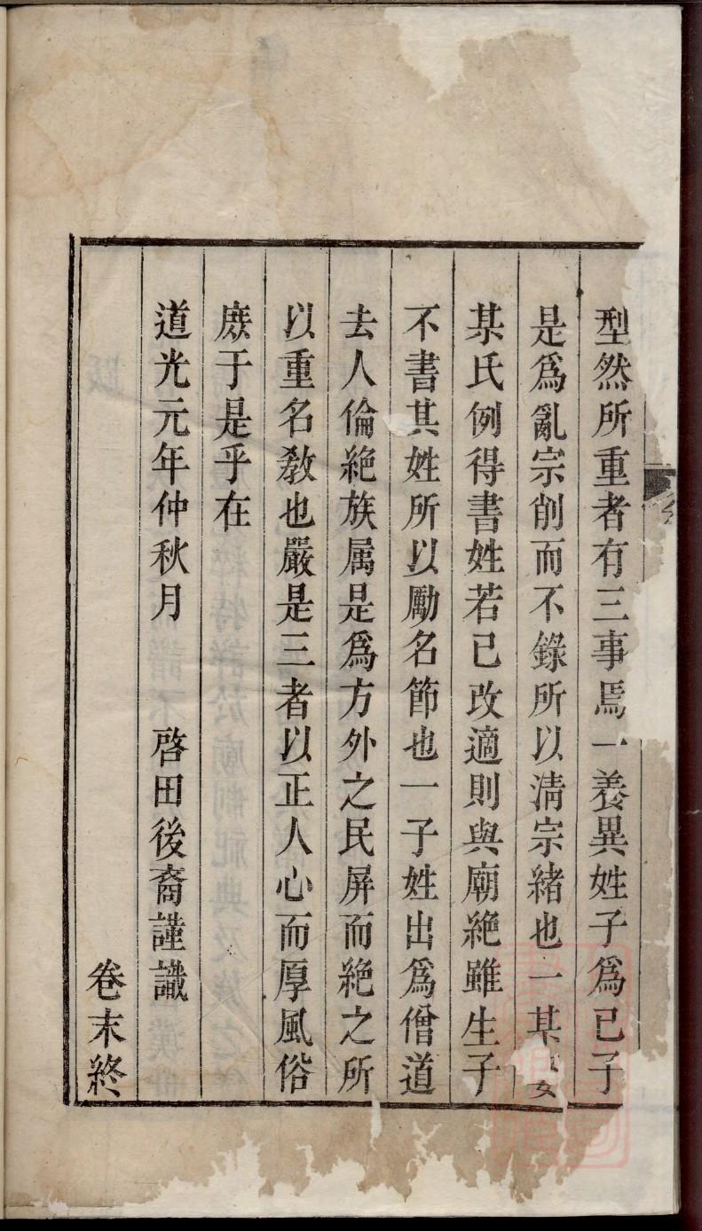 温姓全国有多少人
