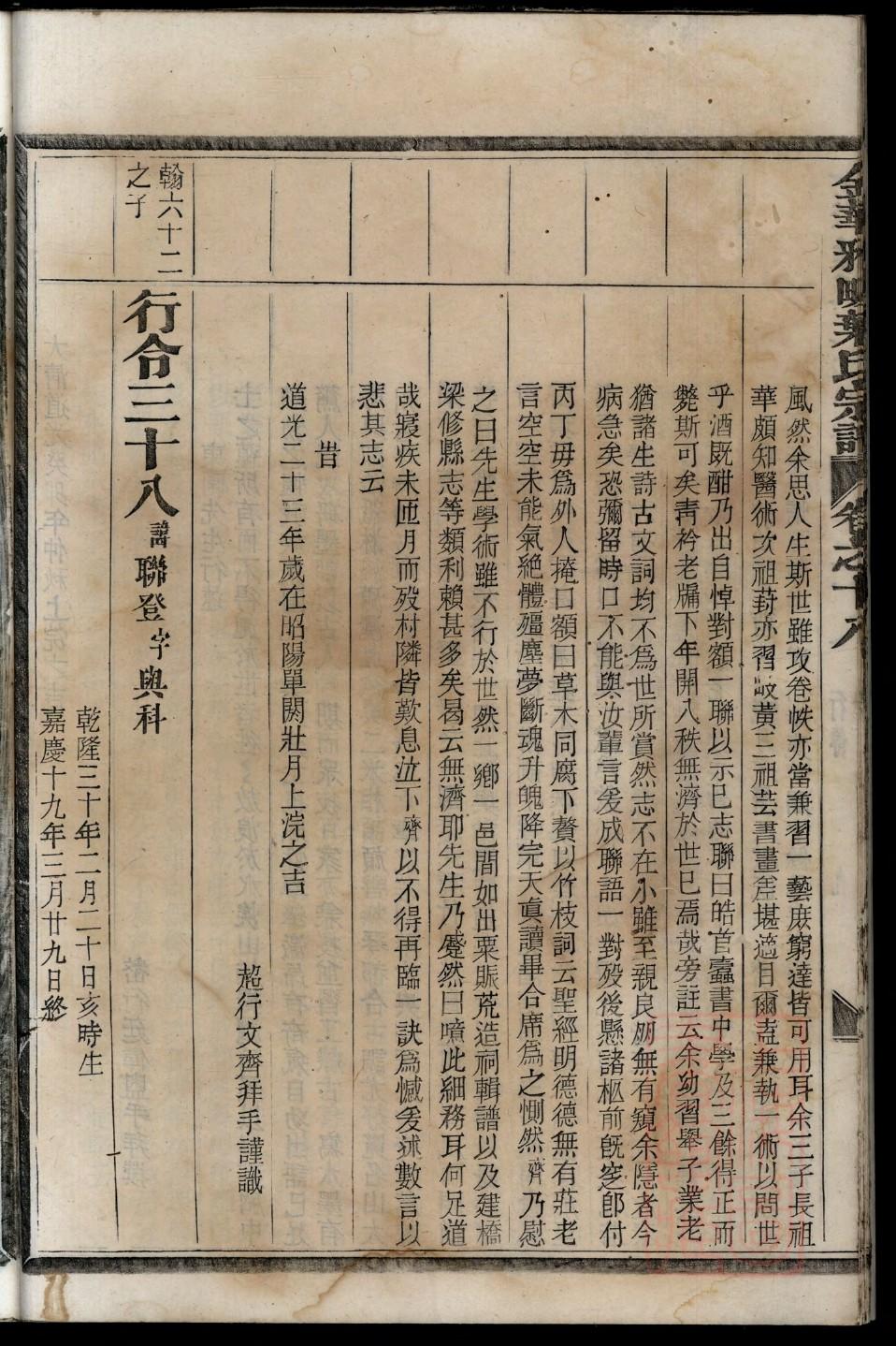 钭氏祖先起源哪里