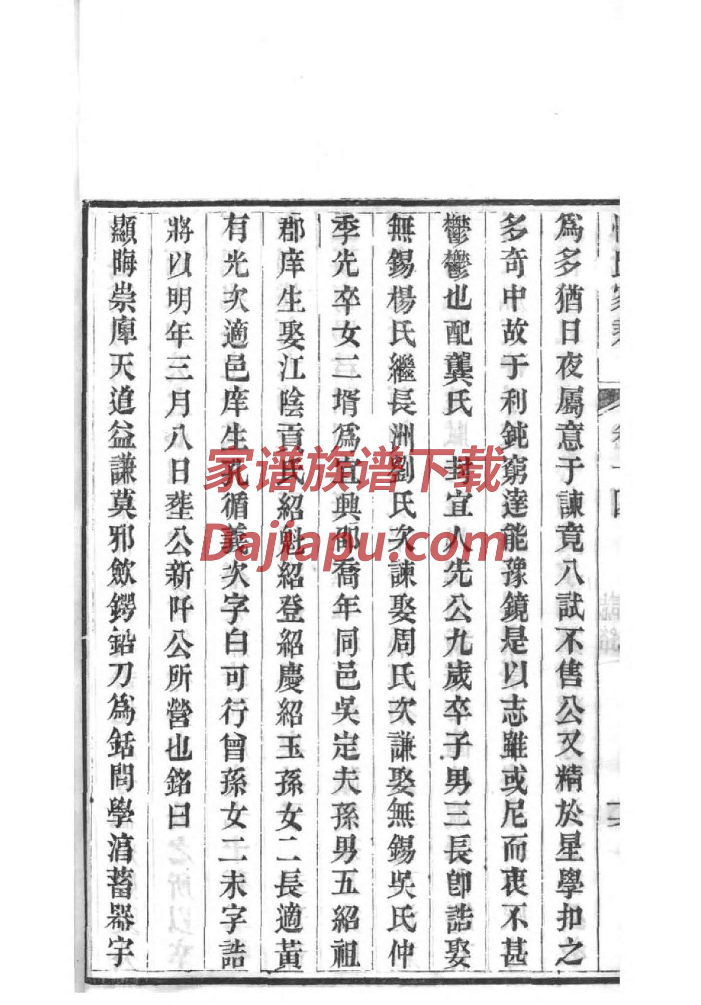 籍氏宗祠对联
