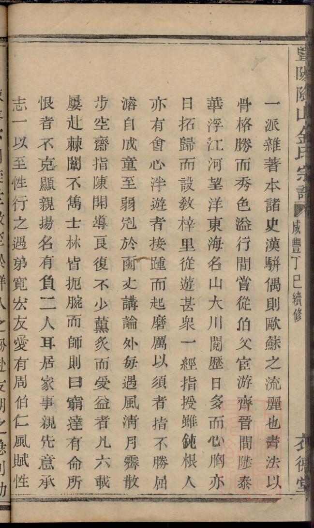 杜家家谱辈分