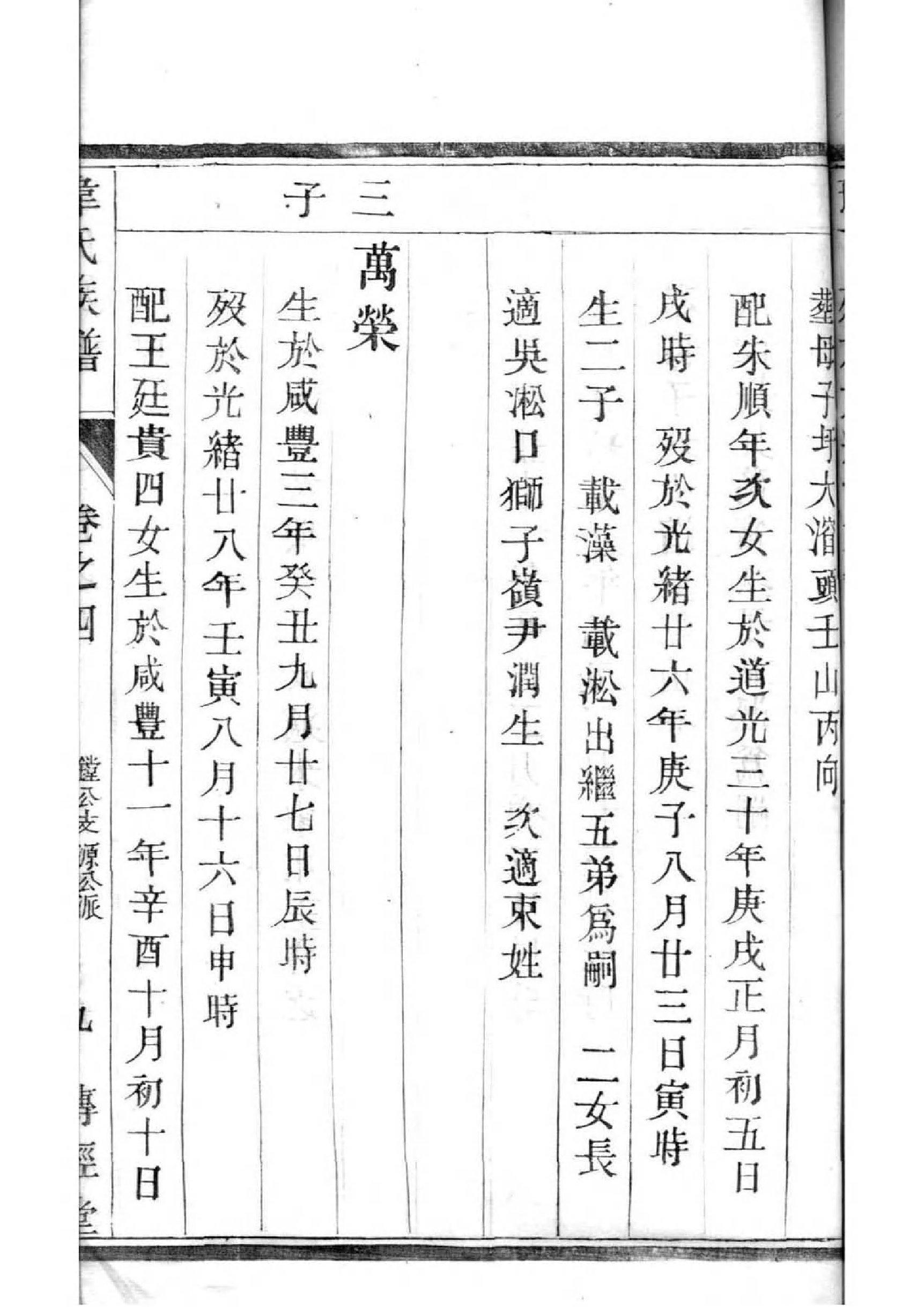 汤氏免费查家谱族谱