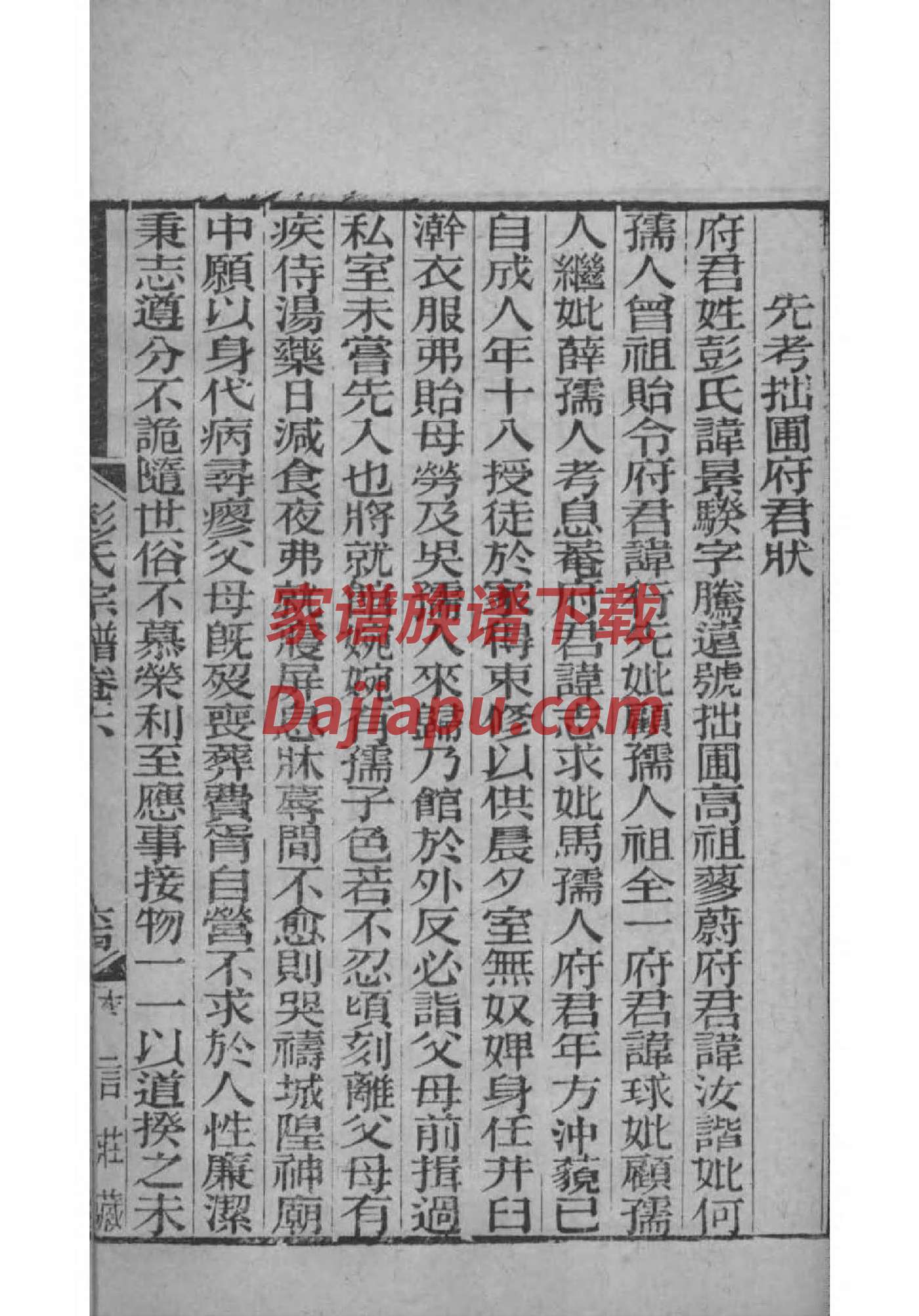 阙姓名人有哪些