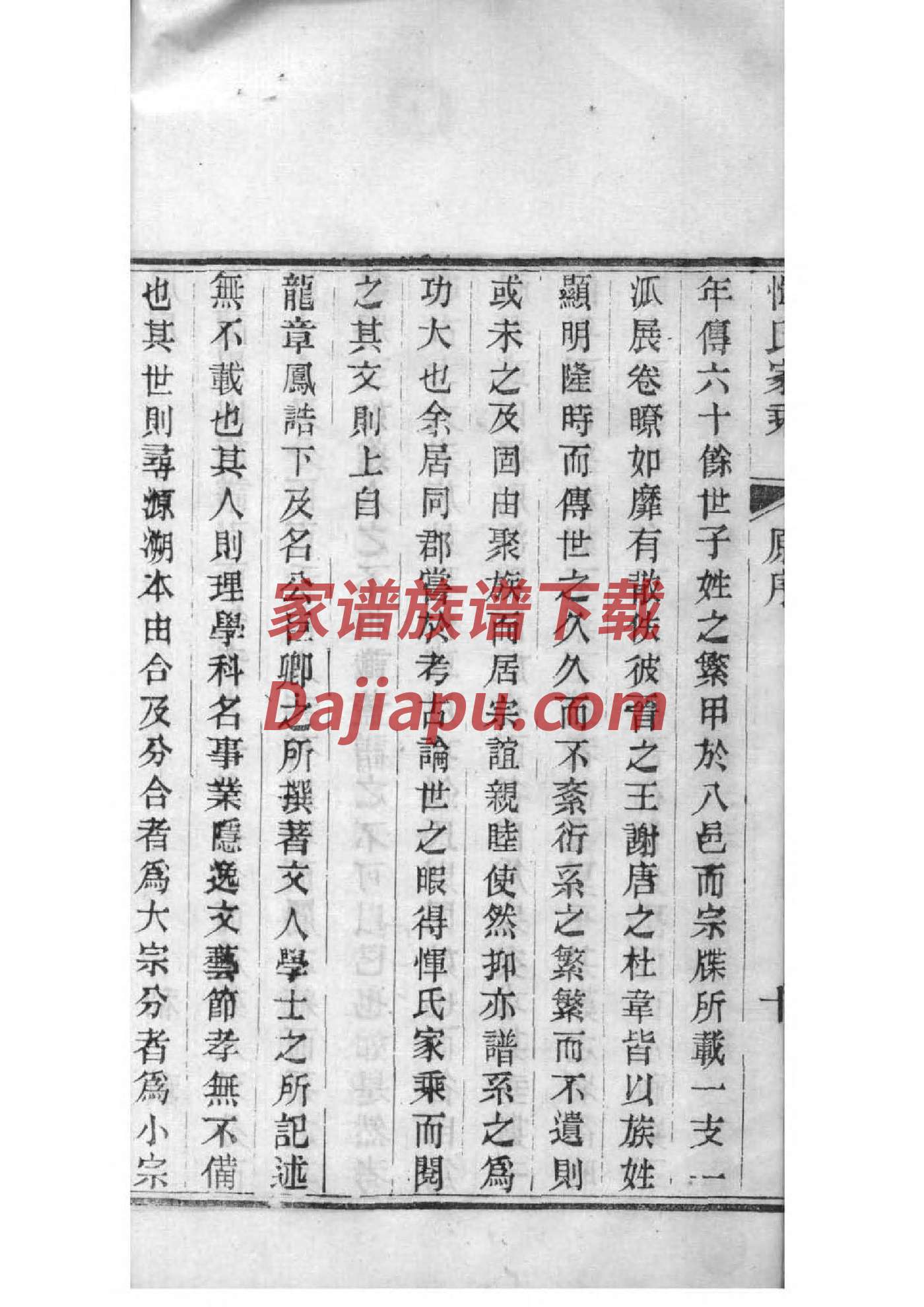 暴姓族谱字辈排行 暴姓族谱字辈排行
