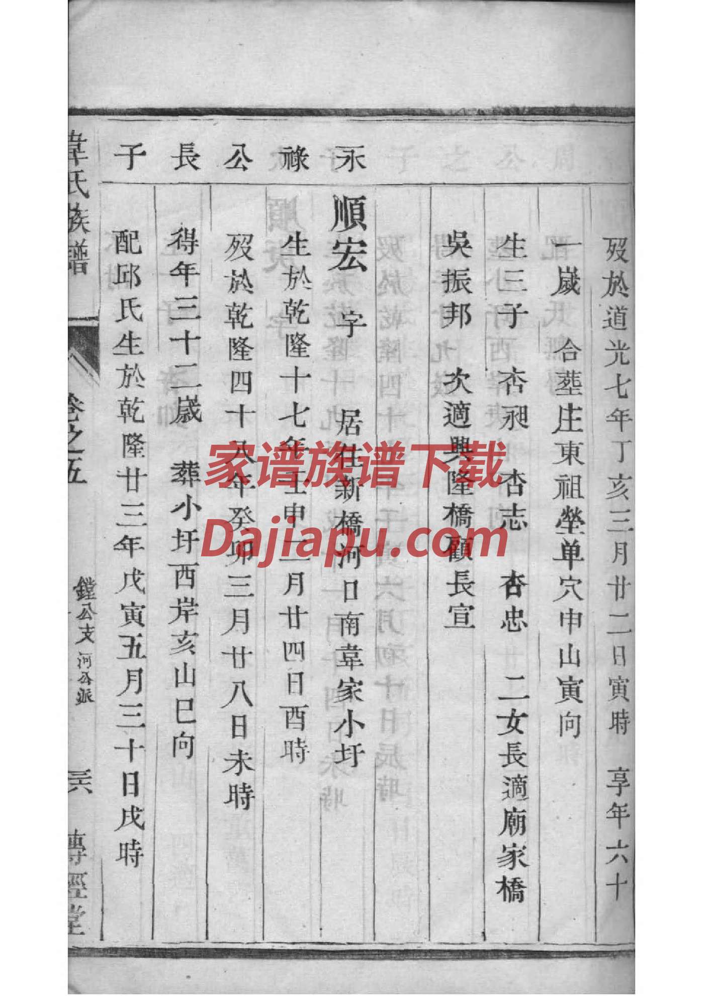壤驷氏的起源