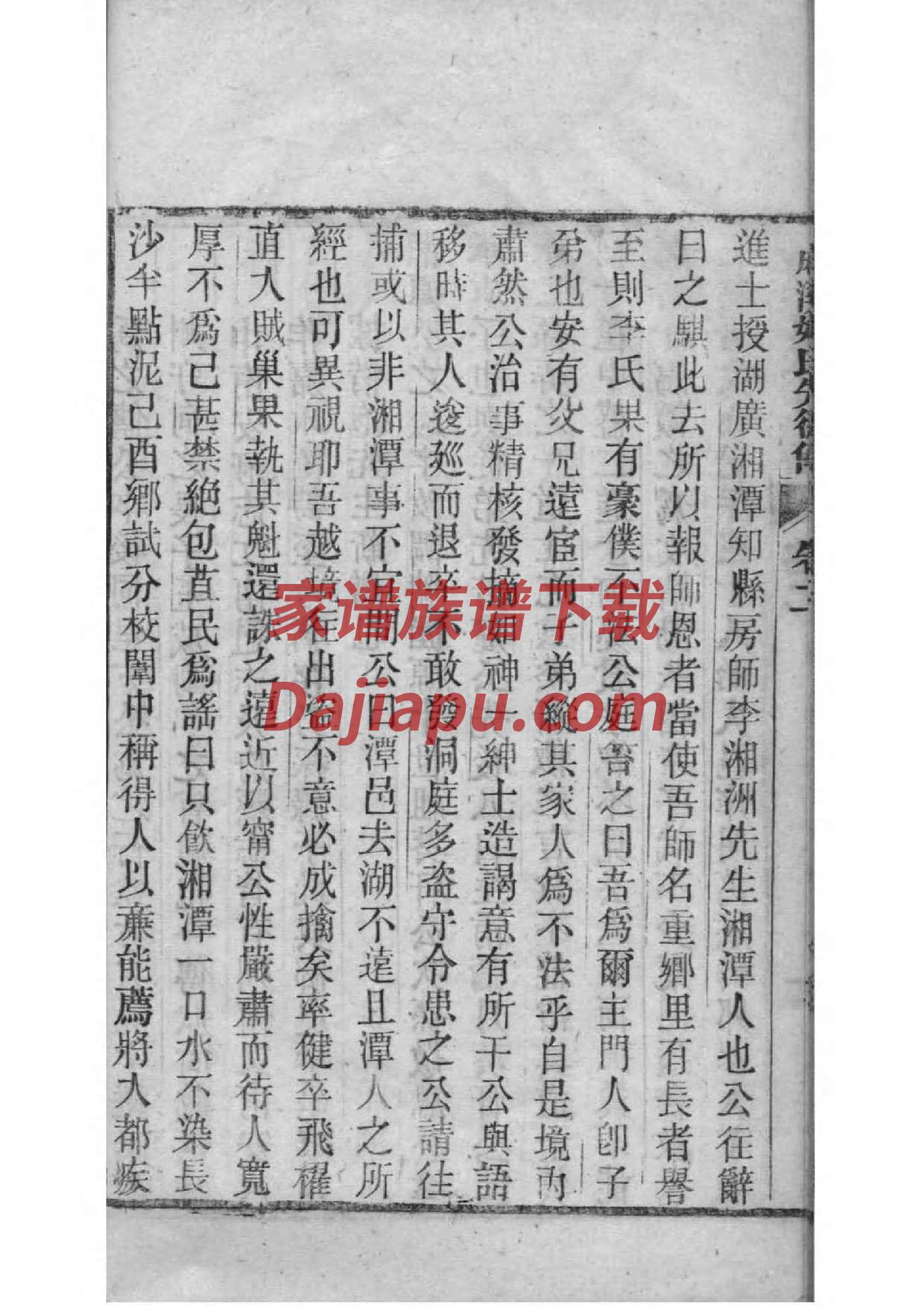 剧姓的来源和历史