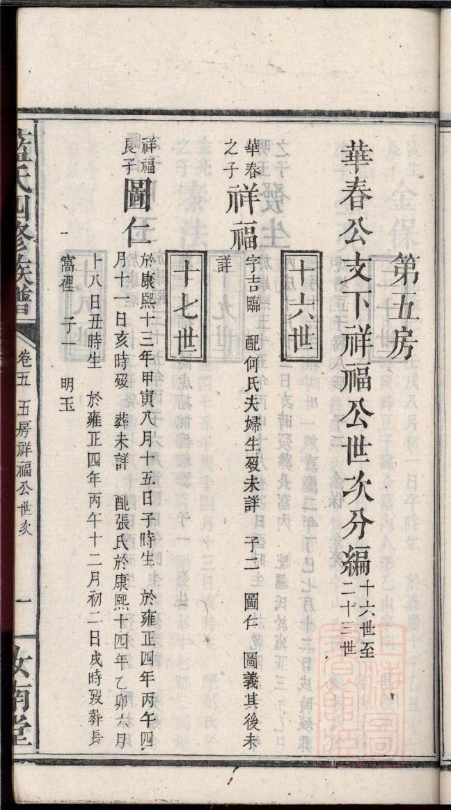 郭德纲晒新家谱