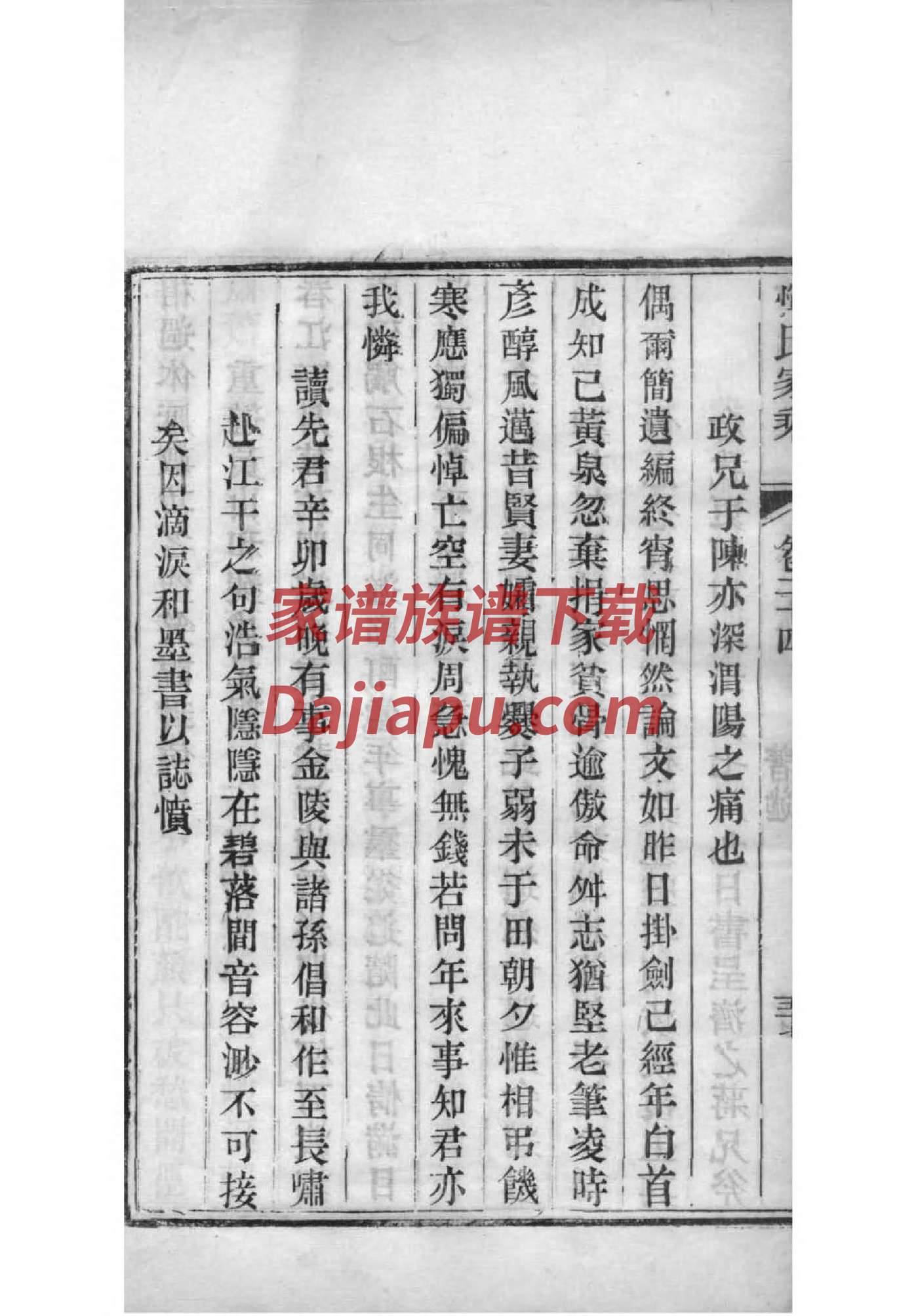 六姓历史名人有哪些