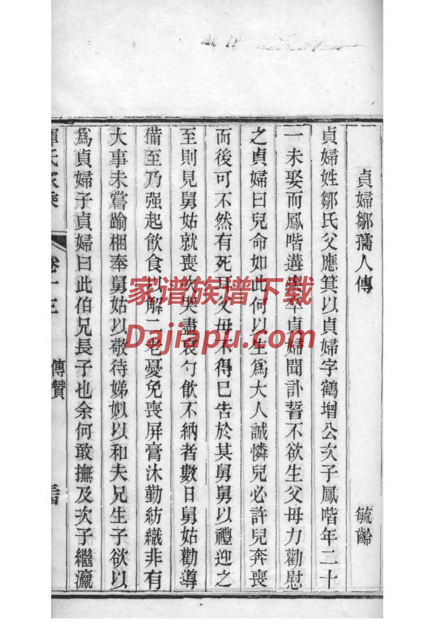 牟姓家谱辈分