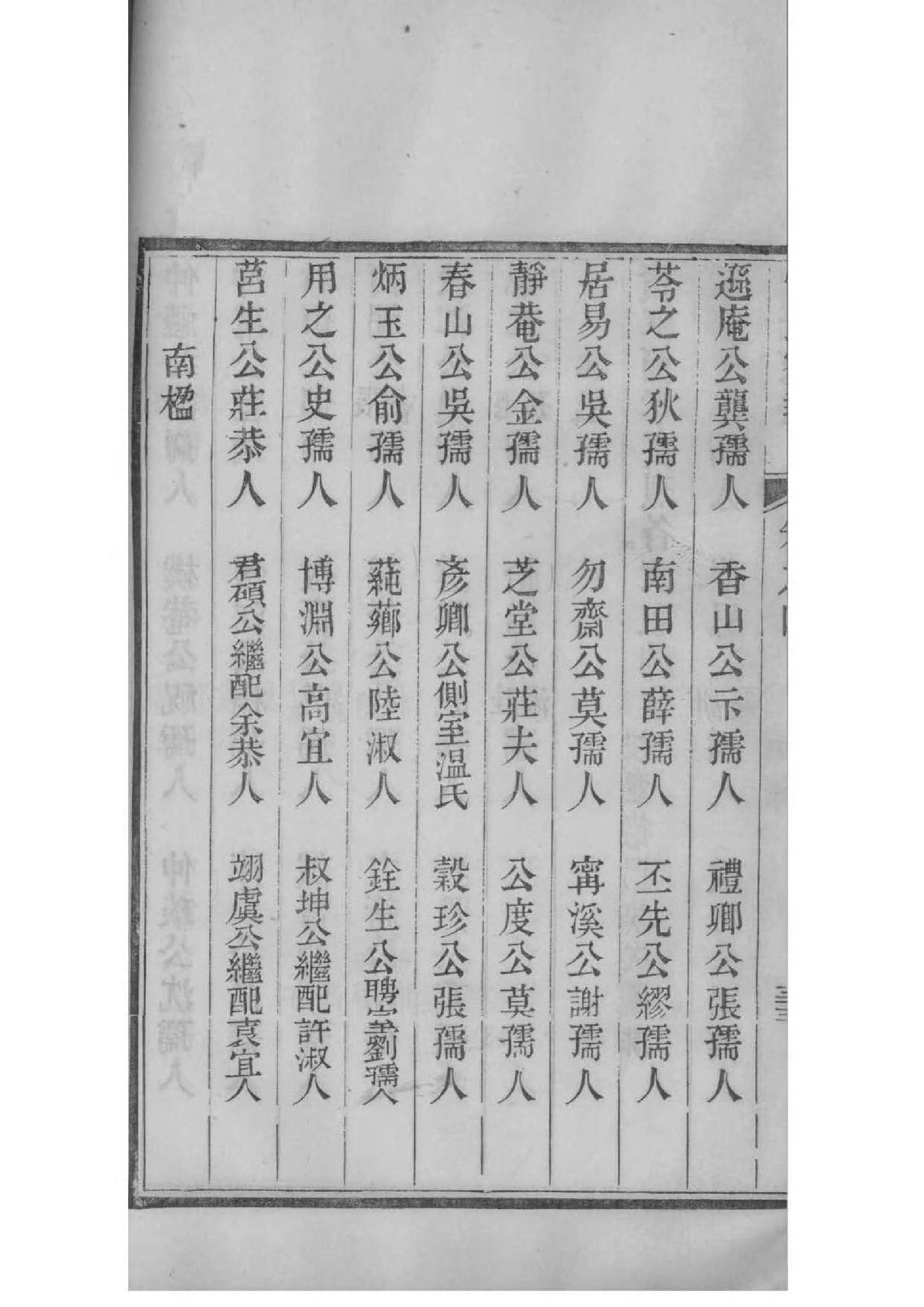东陵侯祠堂