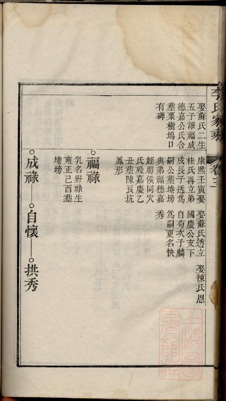 家谱封面样本