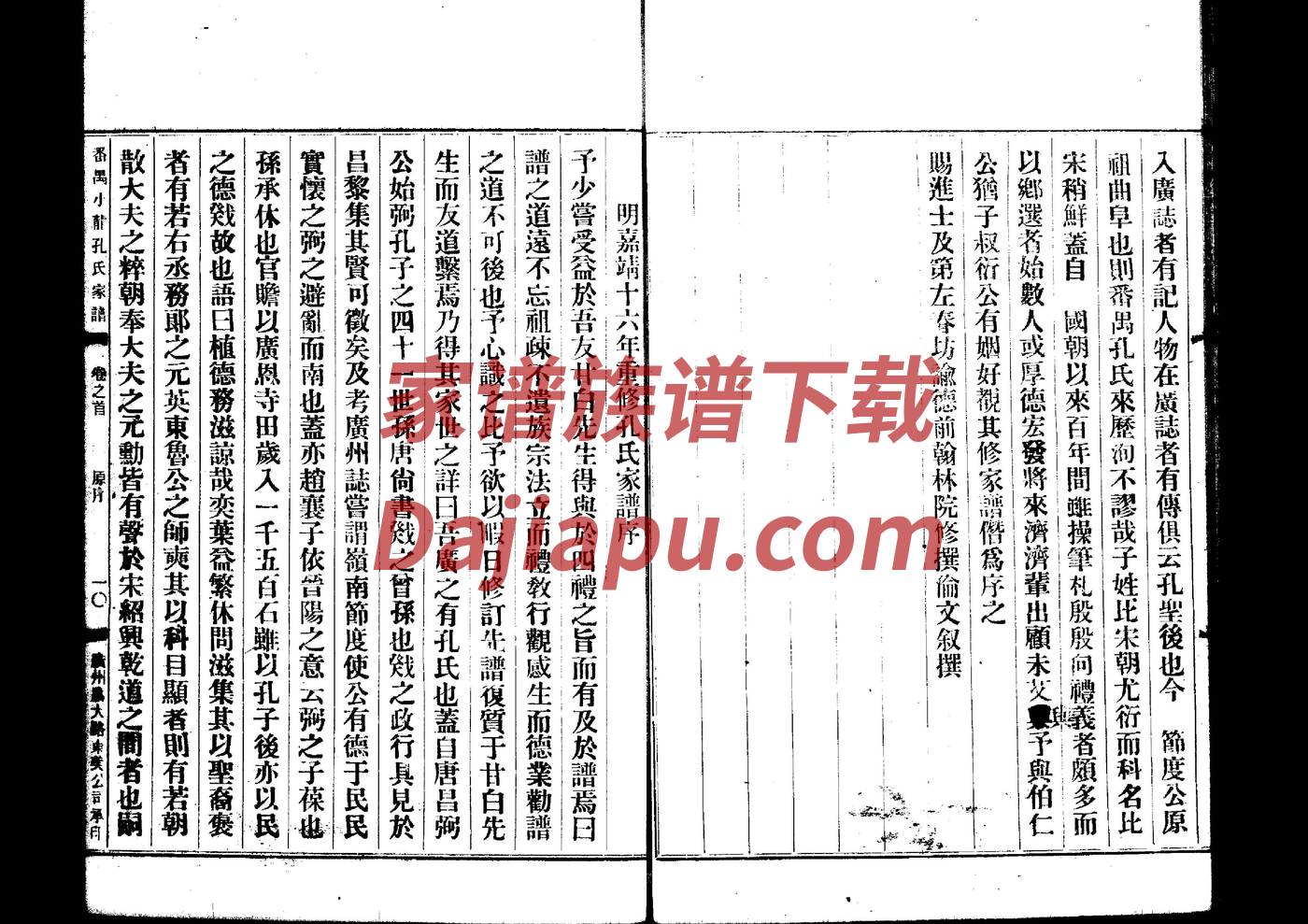 哀氏族谱电子版下载阅读