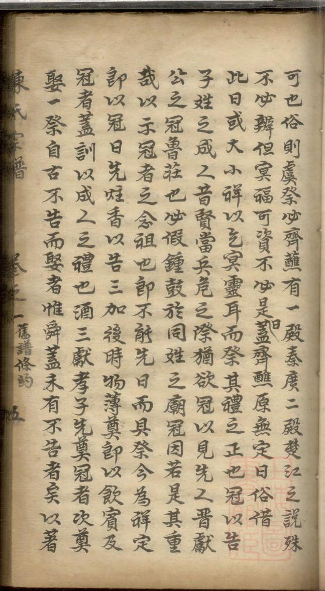 凌氏族谱家谱