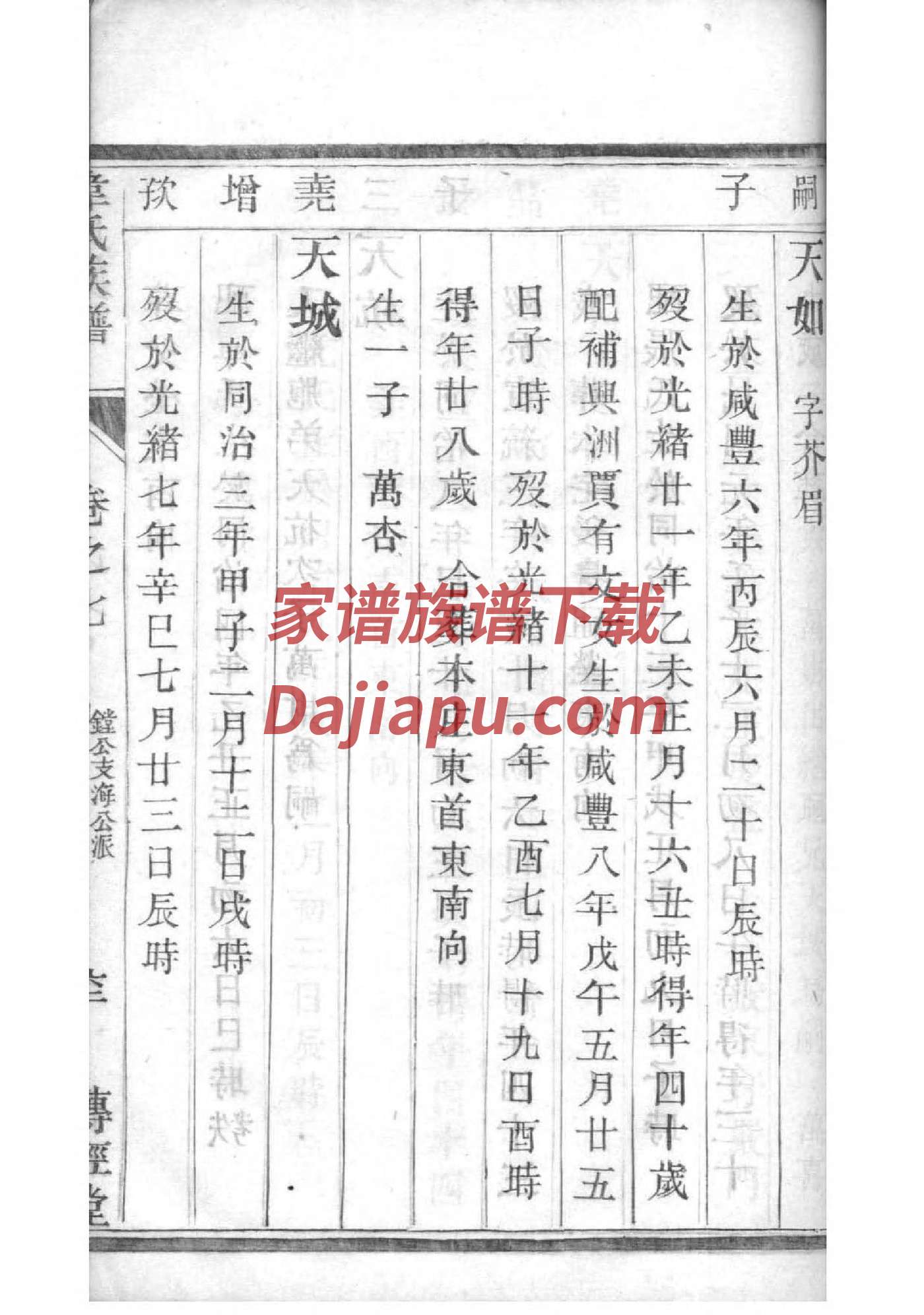 栗氏宗祠对联