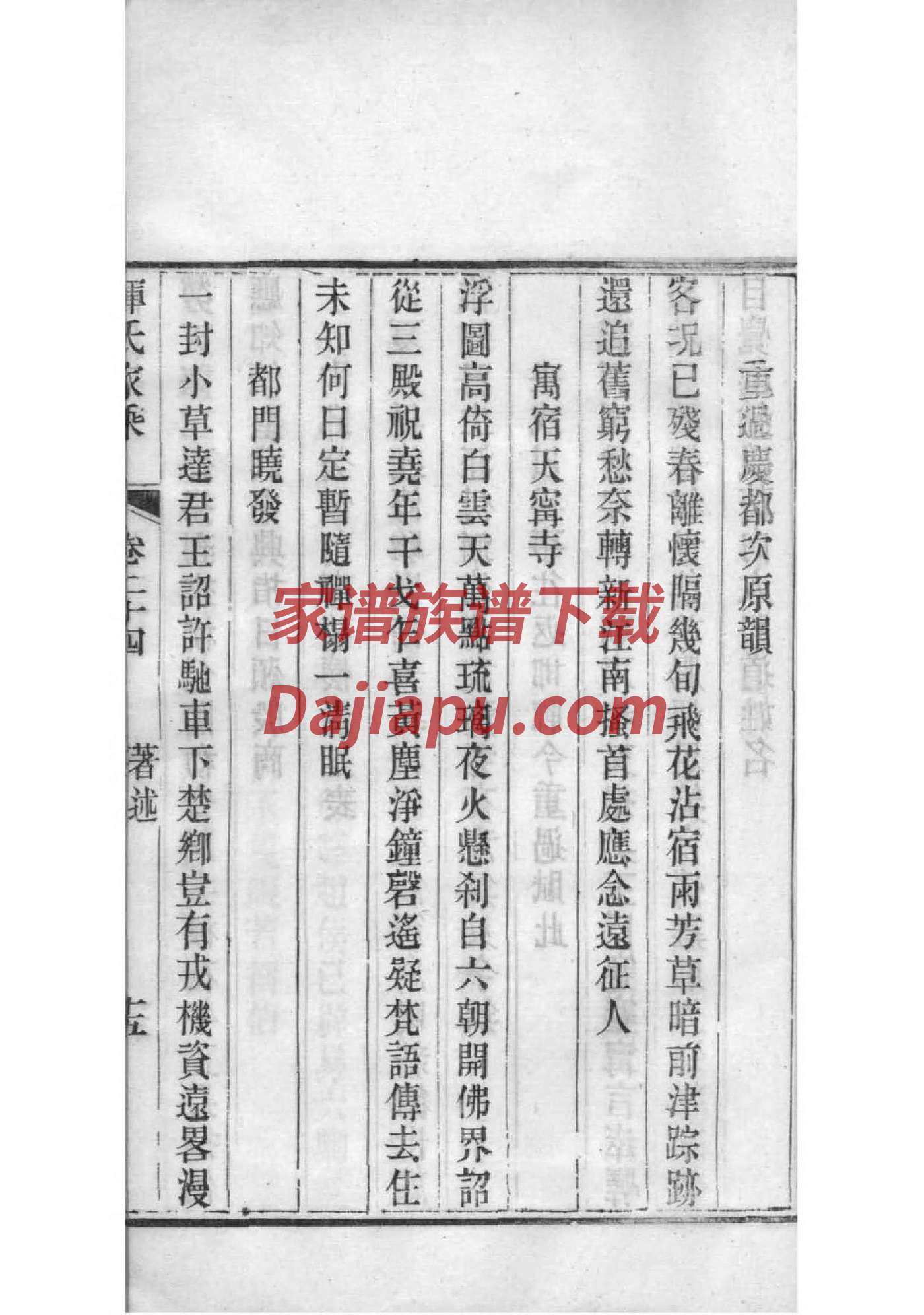 尤氏宗祠对联