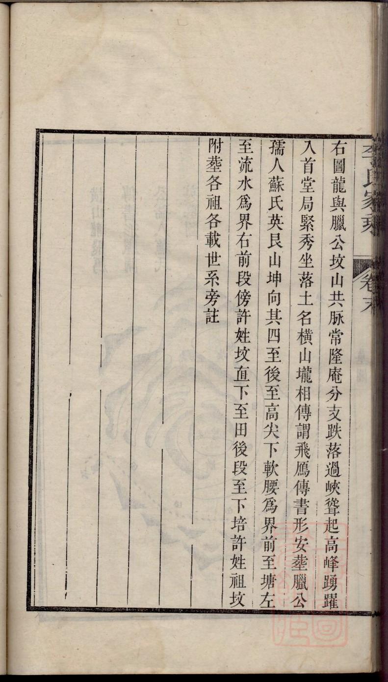 中牟冉字家谱