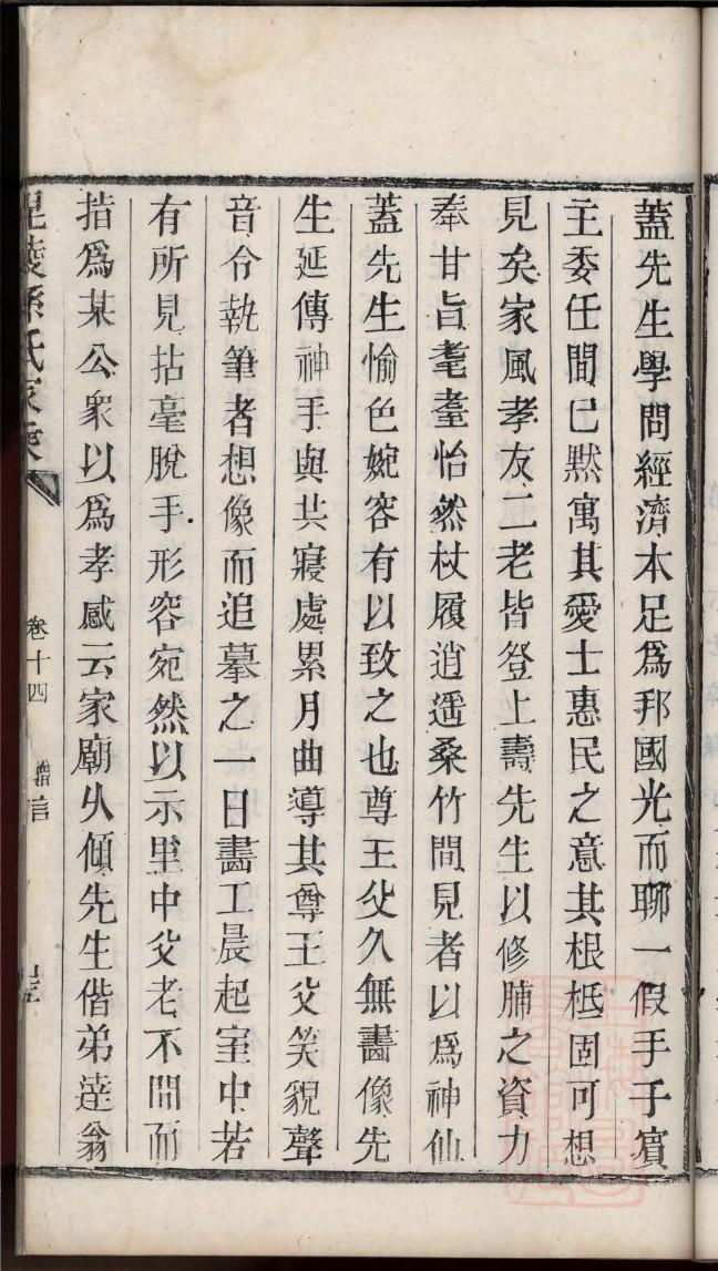 罗氏族谱字辈对照表