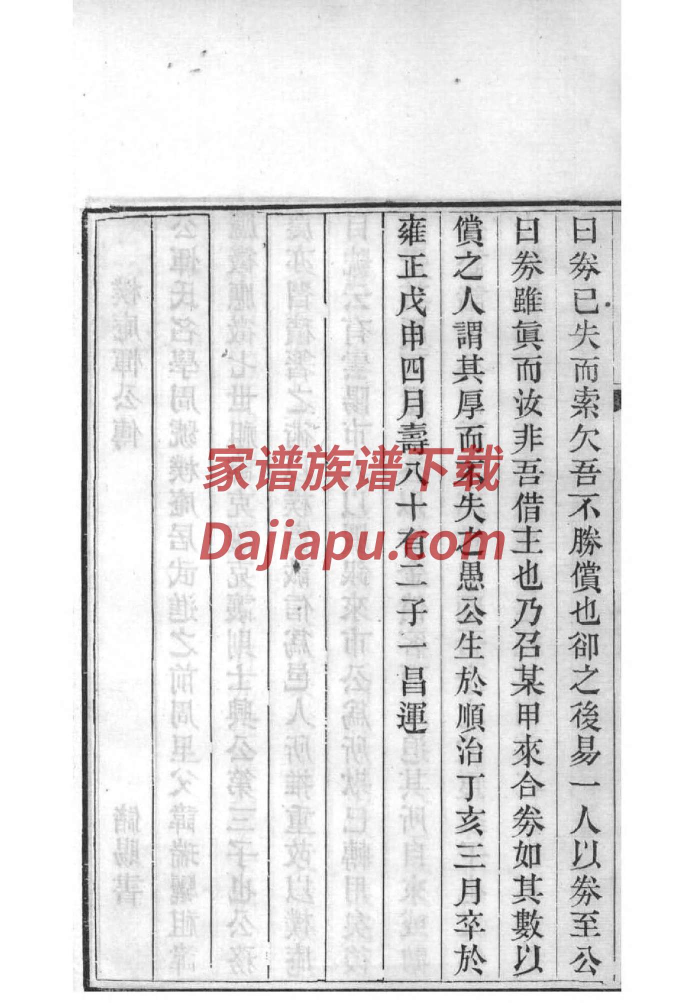 牟姓族谱字辈大全