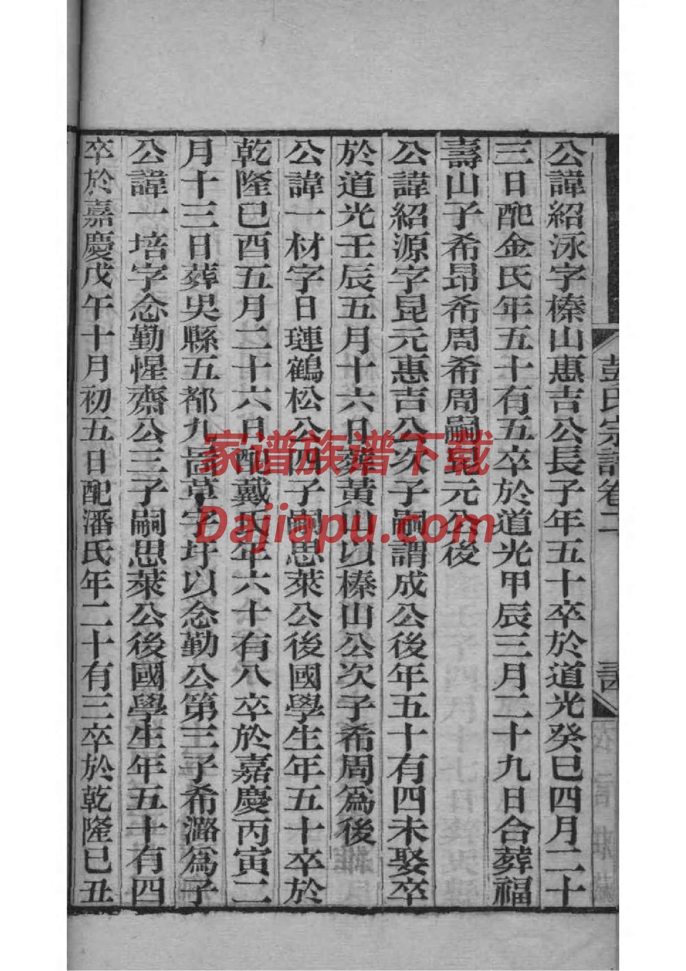 卓姓族谱字辈查询全部