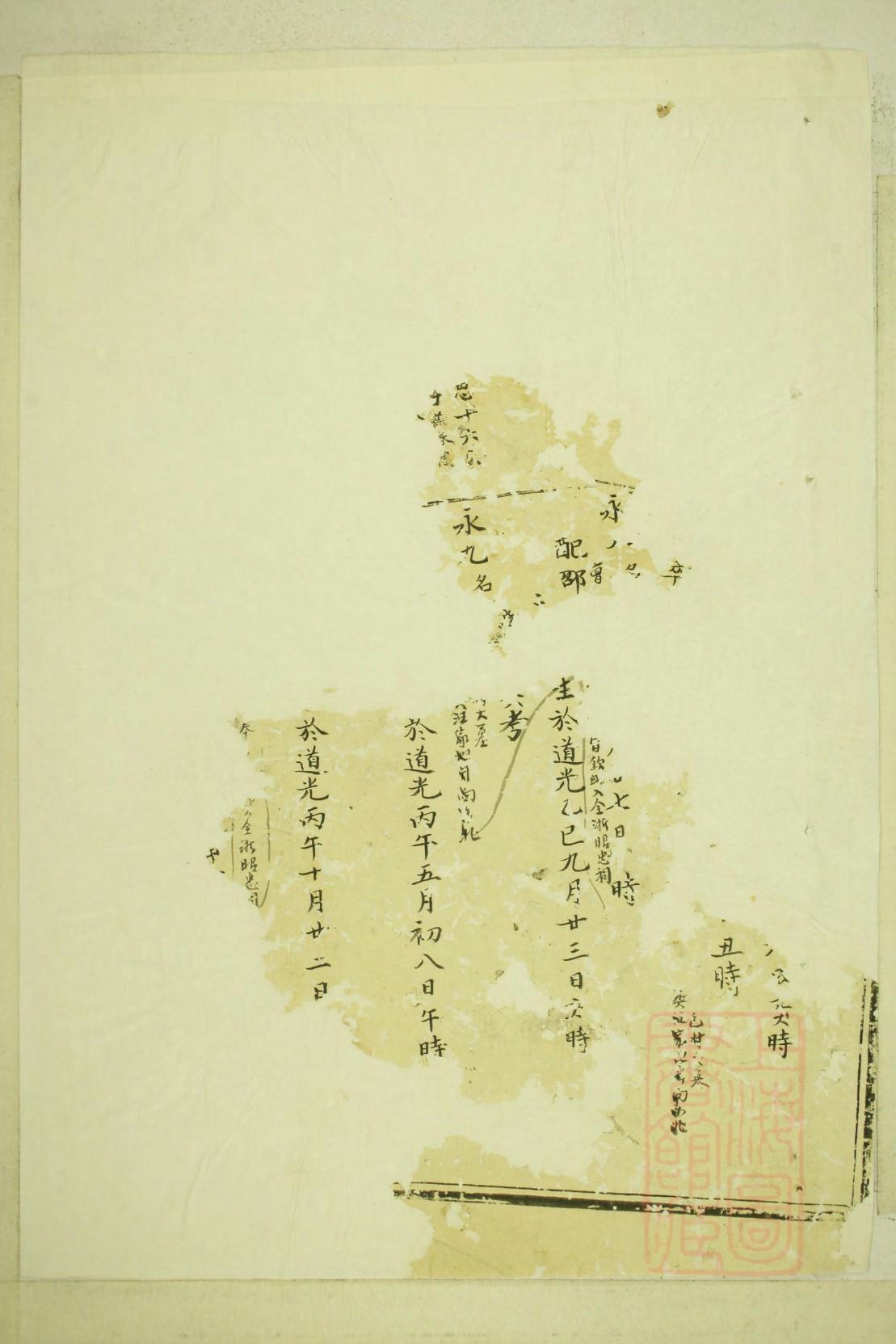 宦氏家谱字辈大全集