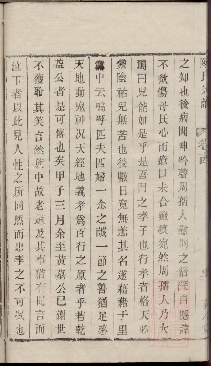人人家谱网