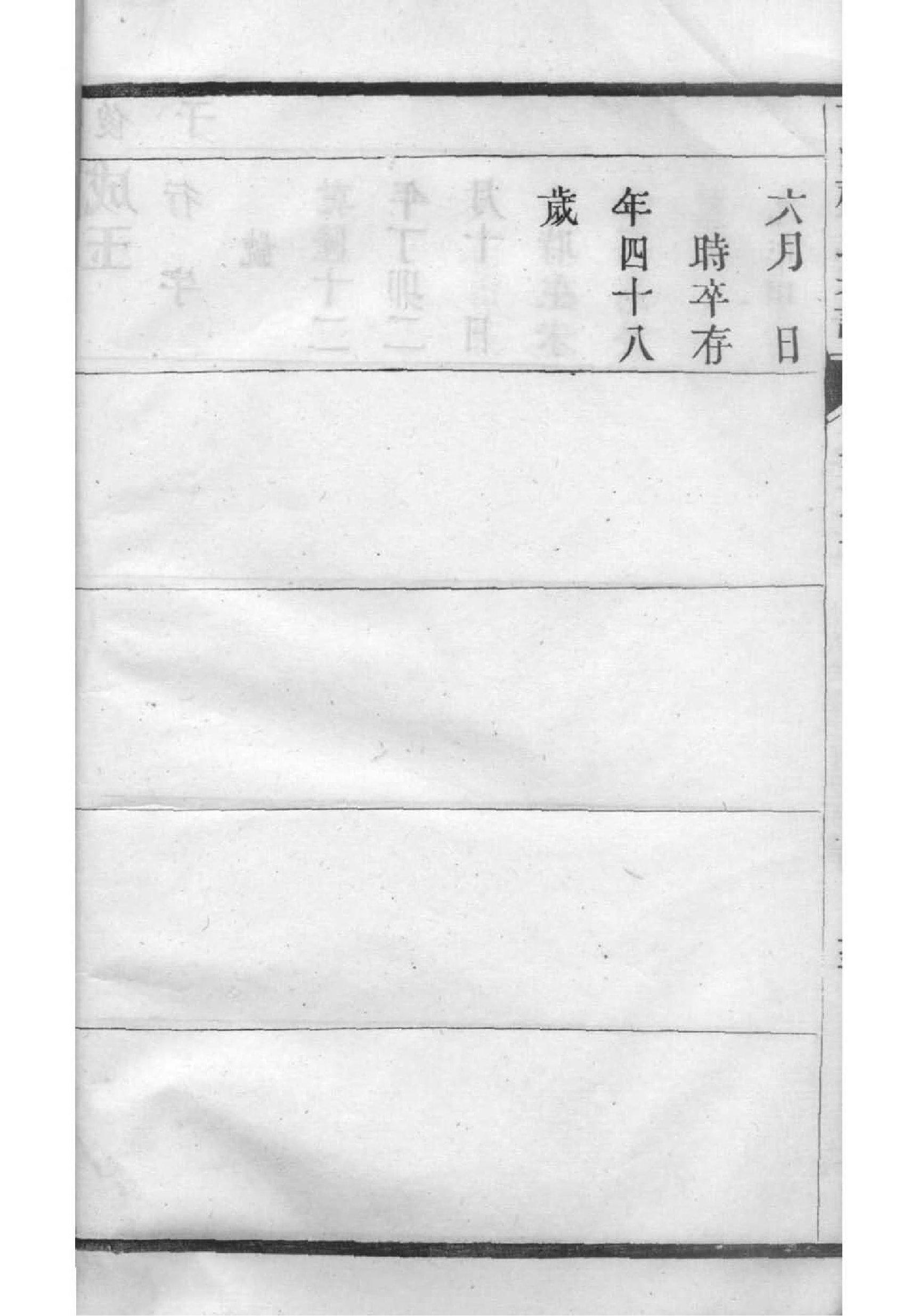 冉姓家谱字辈排行