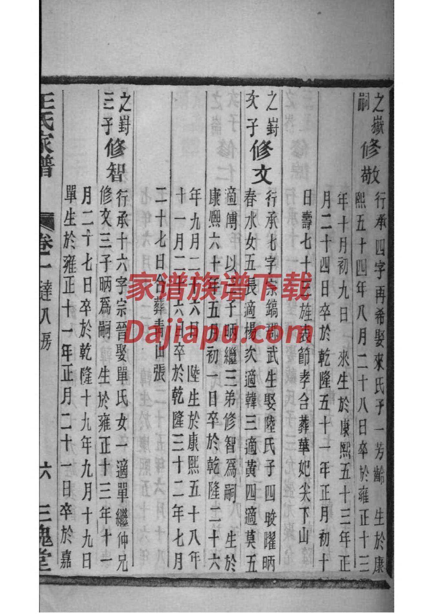 淮阳丁姓丁姓家谱