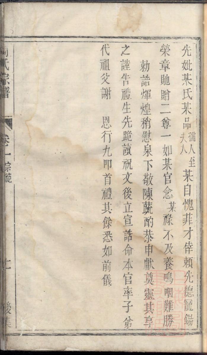 眭氏祖先是谁