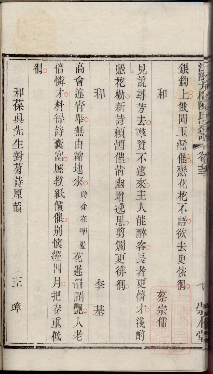 前姓族谱字辈大全