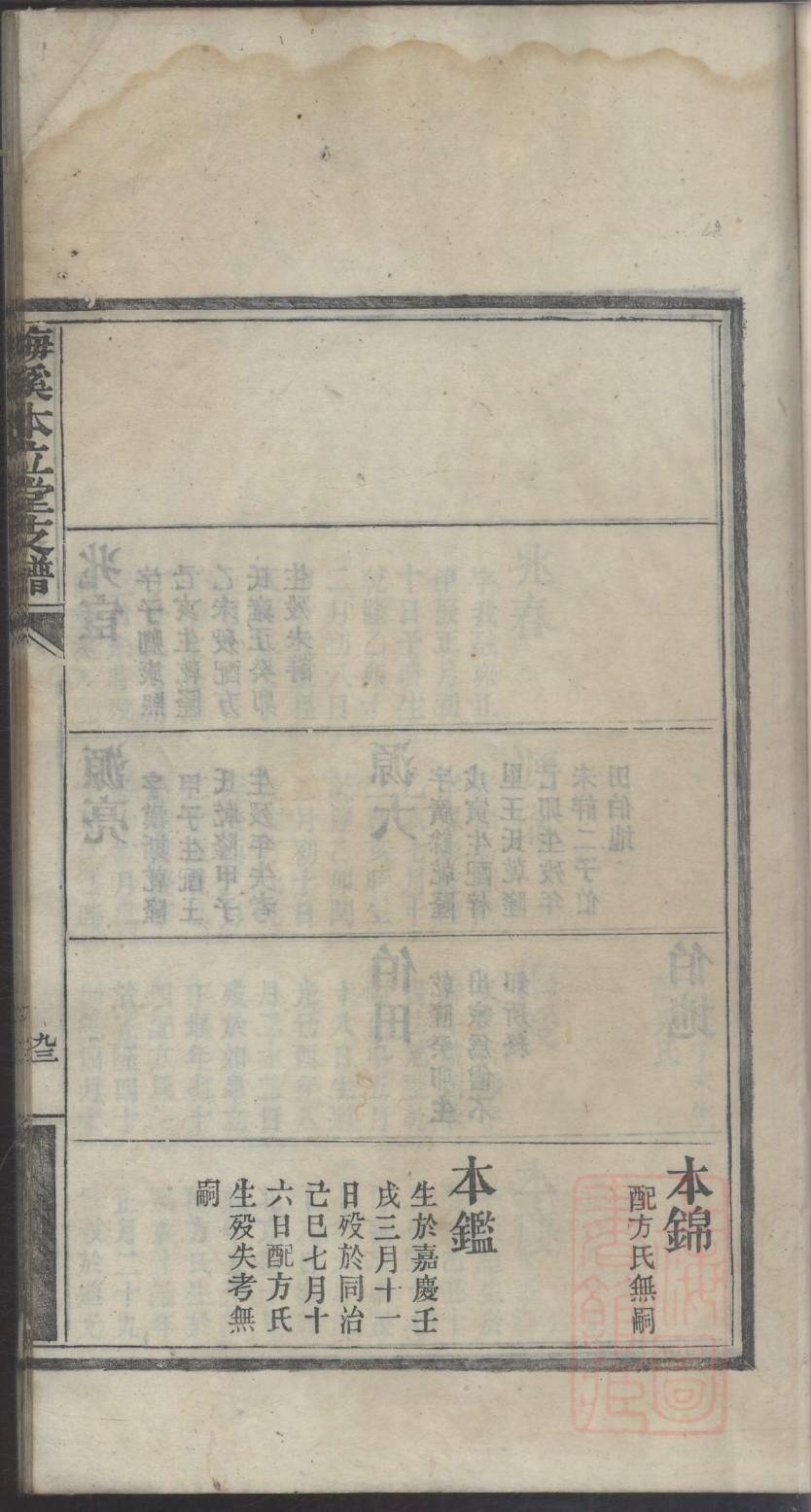 章氏族谱100辈河北省