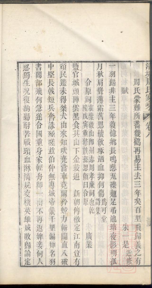 侯氏族谱字辈