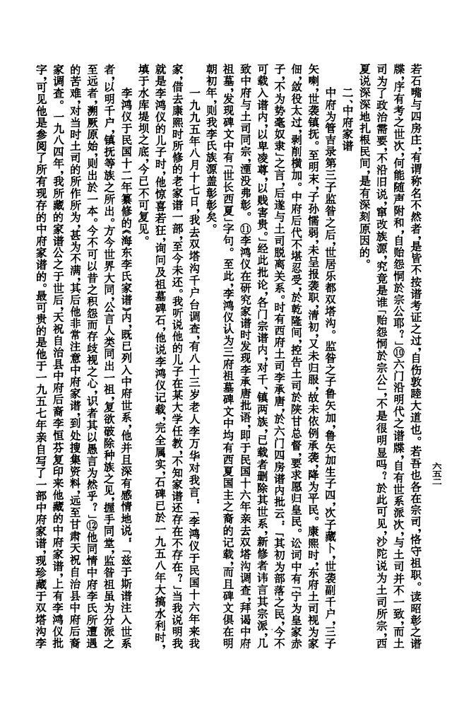 广州邓氏宗祠