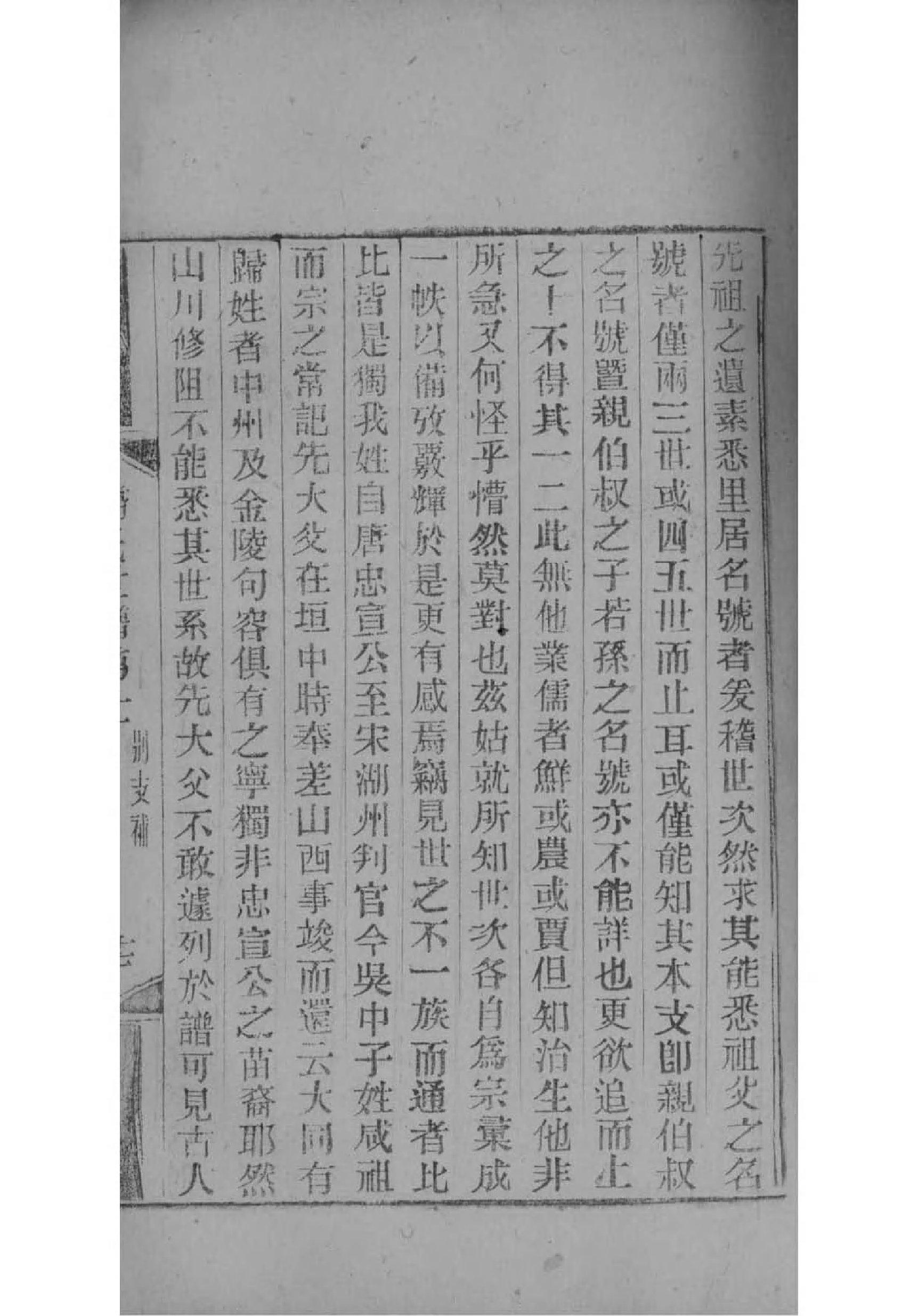 劳氏字辈介绍