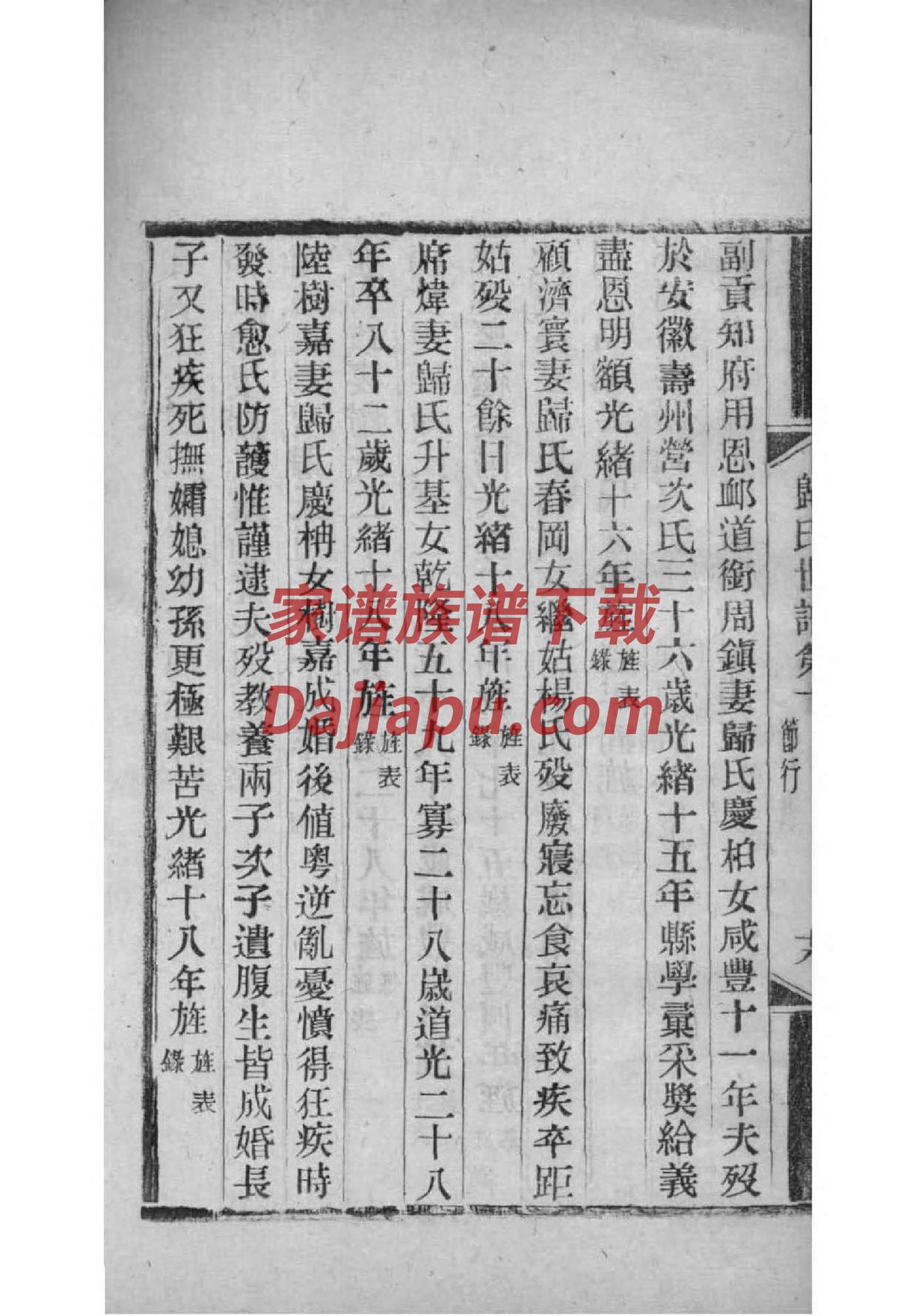 滑姓全国有多少人
