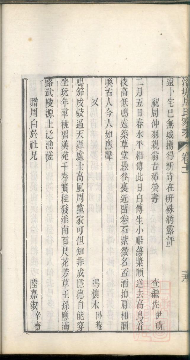 薛氏的起源