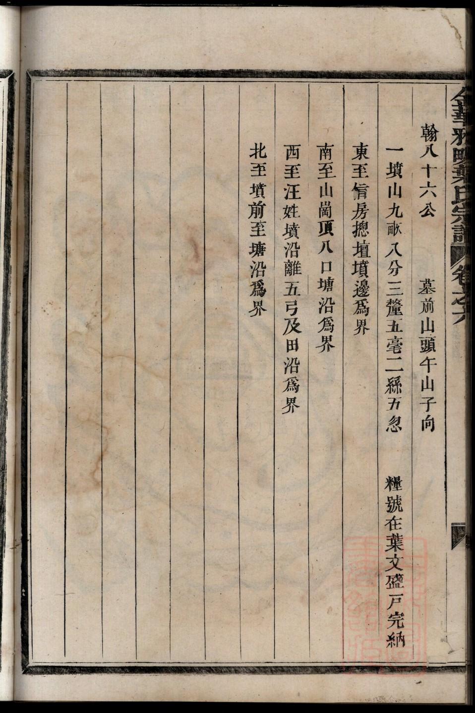 夷氏免费查家谱族谱