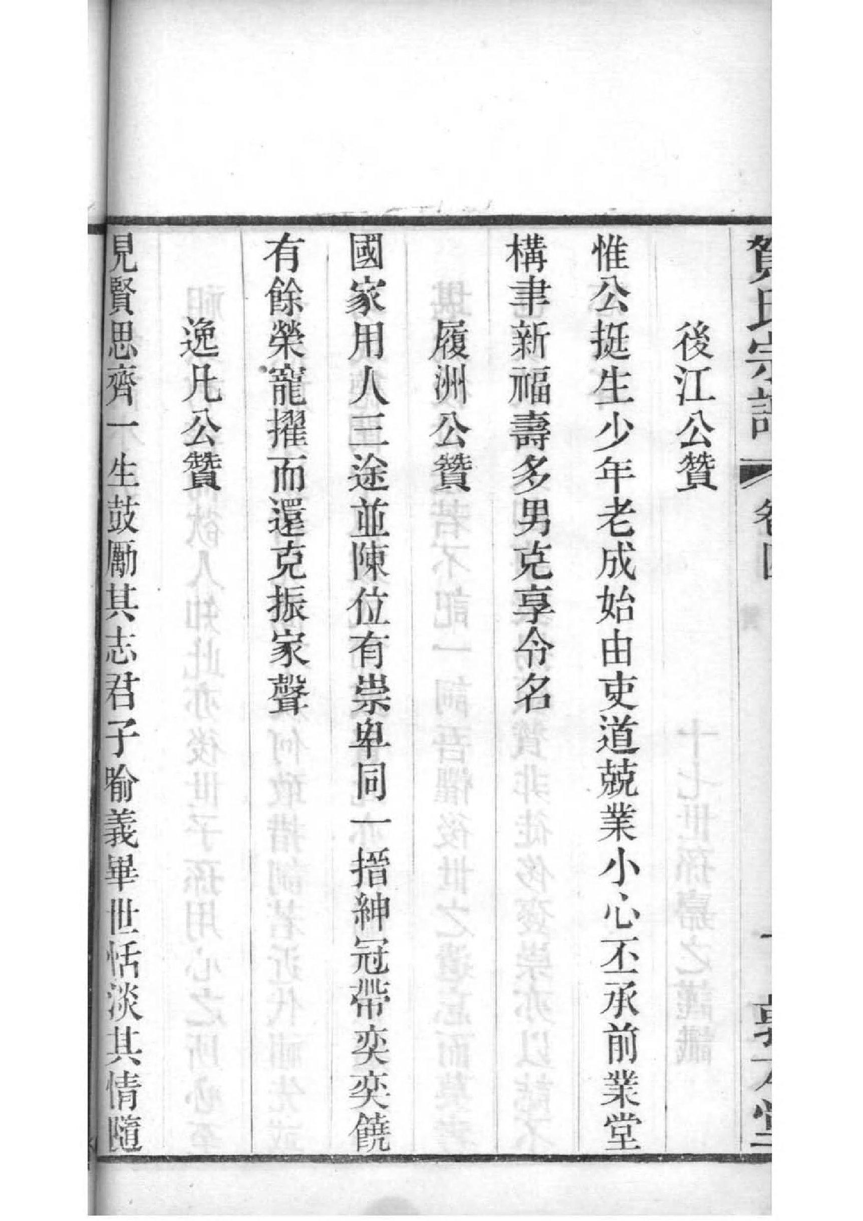 莫氏宗祠对联