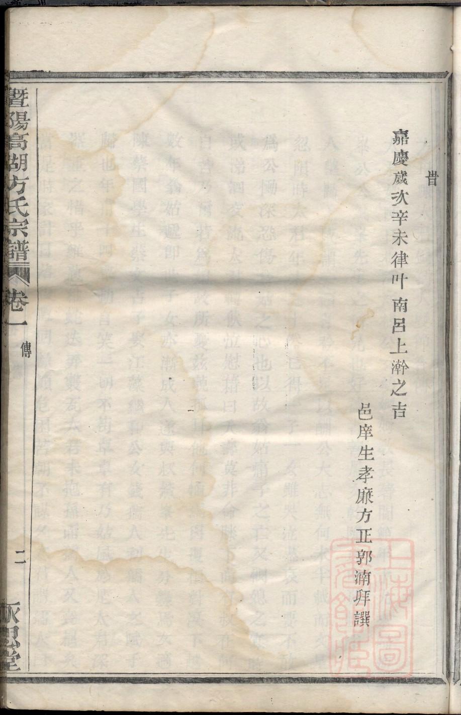 家谱封面尺寸
