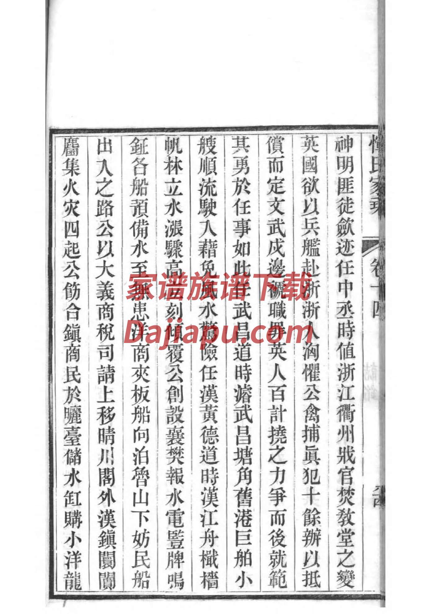 亢氏族谱字辈大全