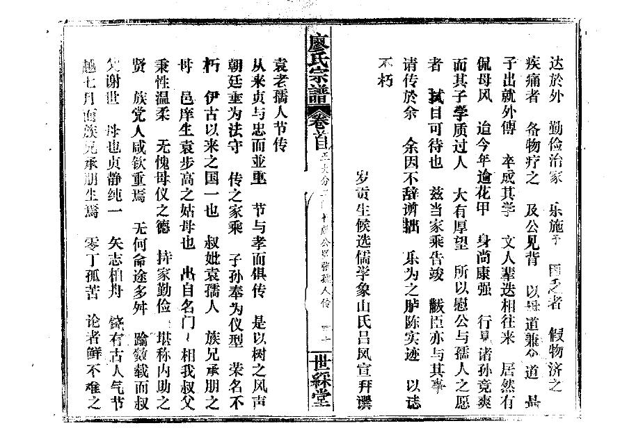 家谱样本图小学生图片