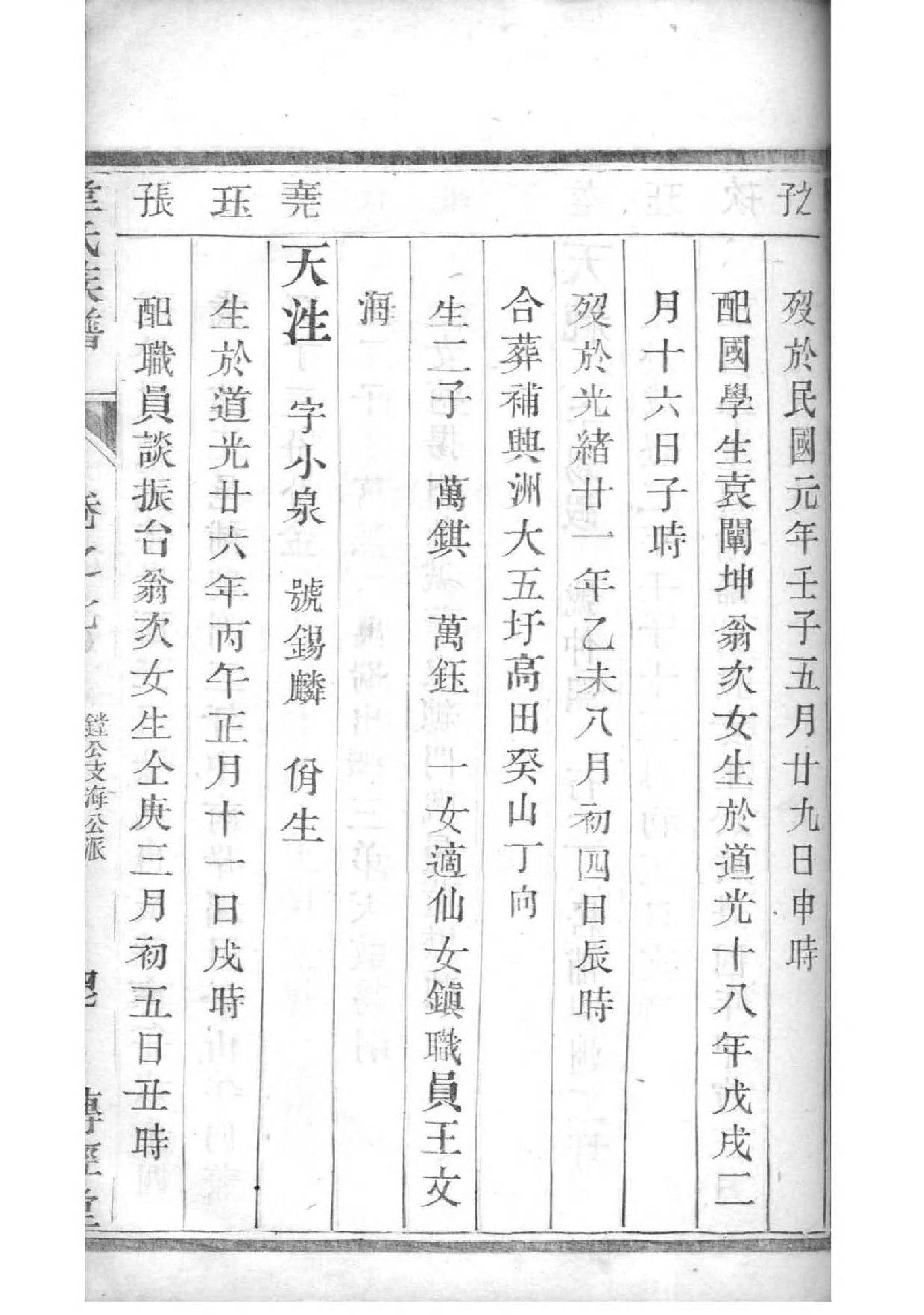 蒉氏祖先是谁